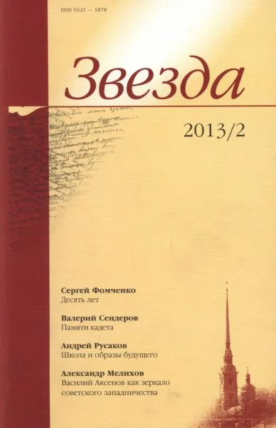 Обложка Блокадный дневник