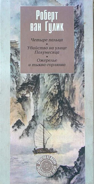 Обложка Ожерелье и тыква-горлянка