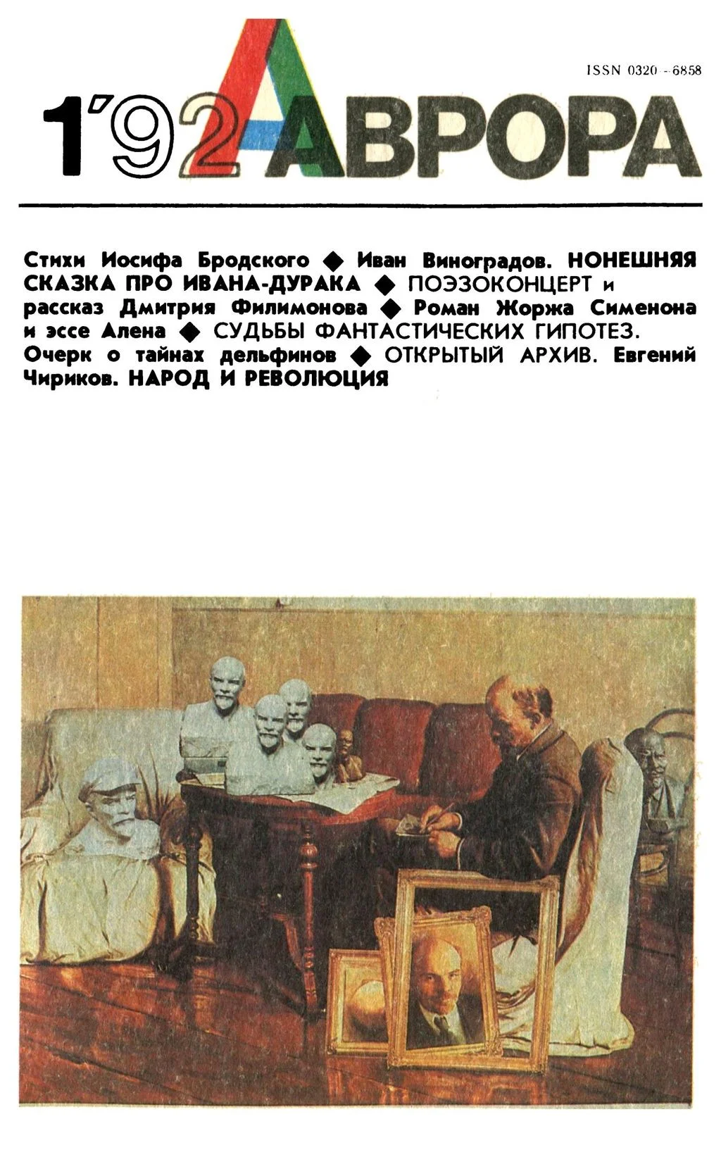 Обложка Нонешняя сказка про Ивана-дурака
