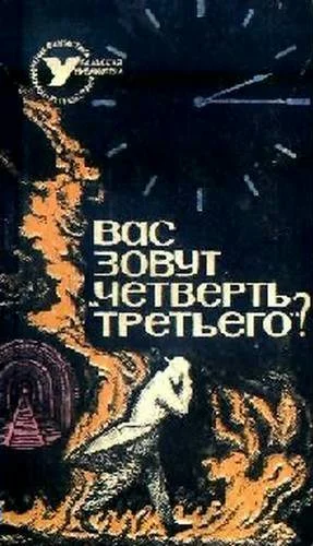 Обложка Встреча во времени