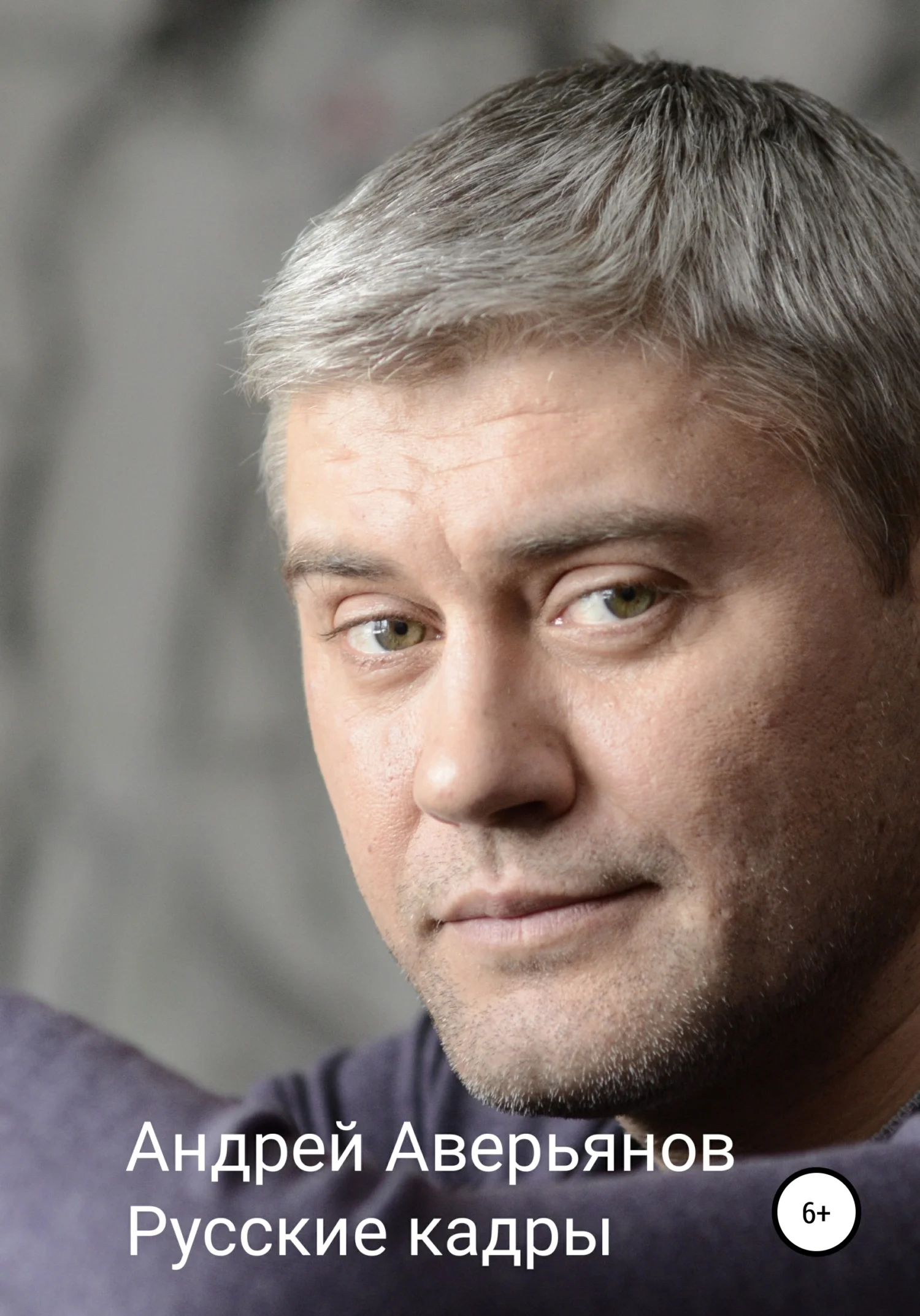 Обложка Русские кадры