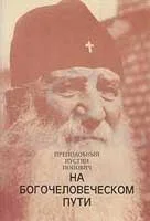 Обложка Серна в потерянном рае