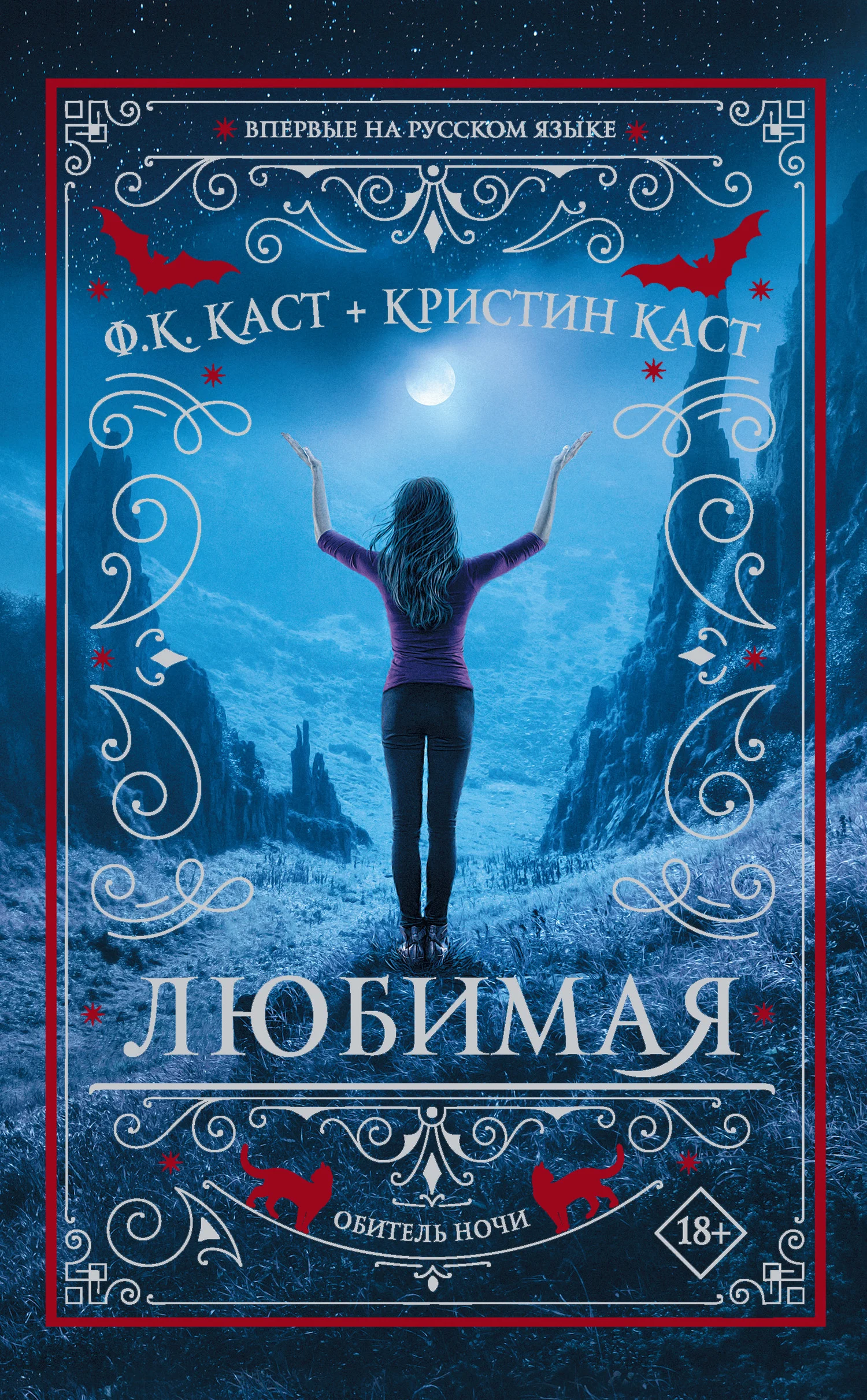 Обложка Любимая