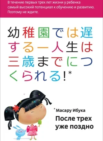 Обложка После трёх уже поздно