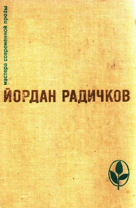Обложка Избранное