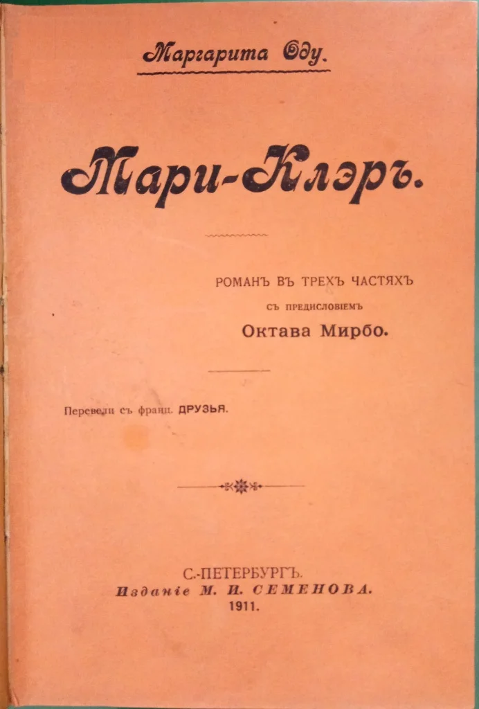 Обложка Мари-Клэръ