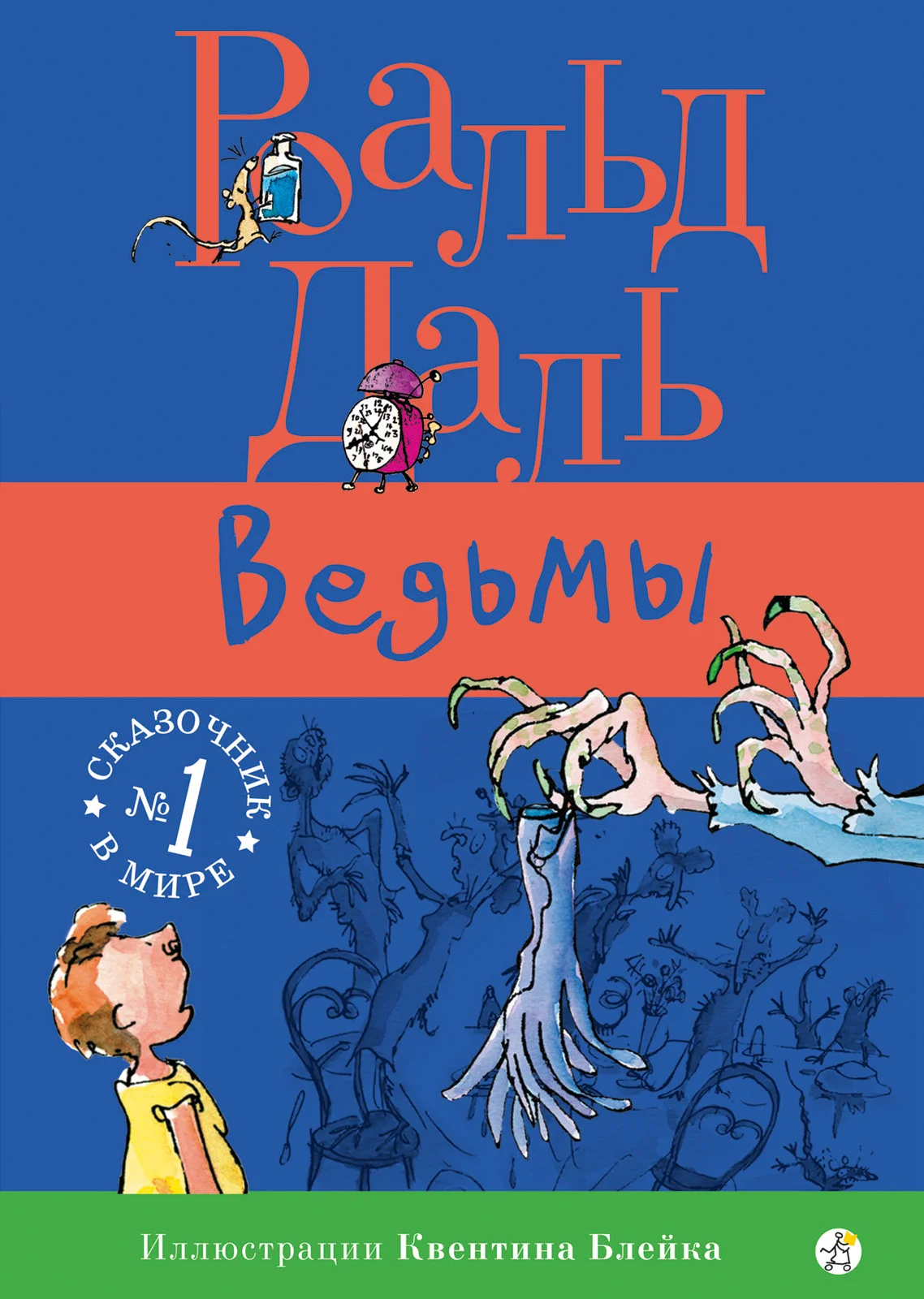 Обложка Ведьмы
