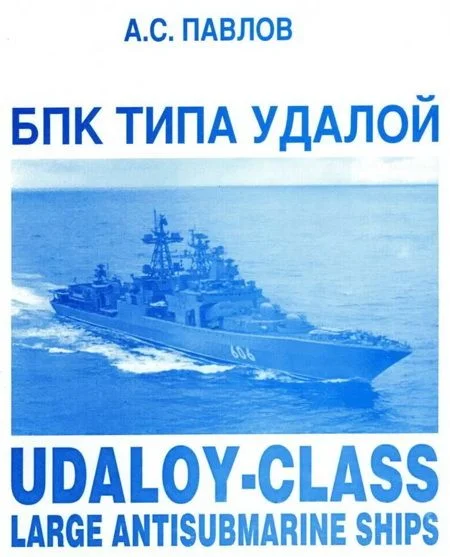 Обложка БПК ТИПА УДАЛОЙ