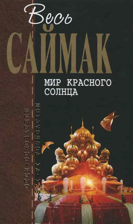 Обложка Мистер Мик — мушкетёр