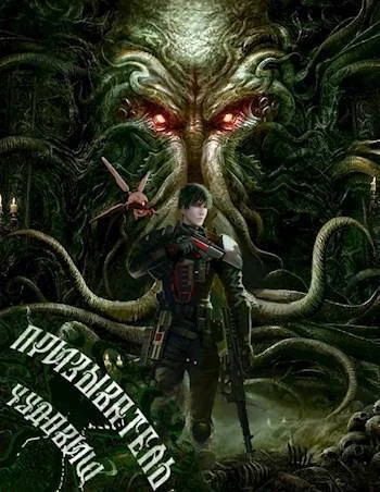 Обложка Тирания в галактике