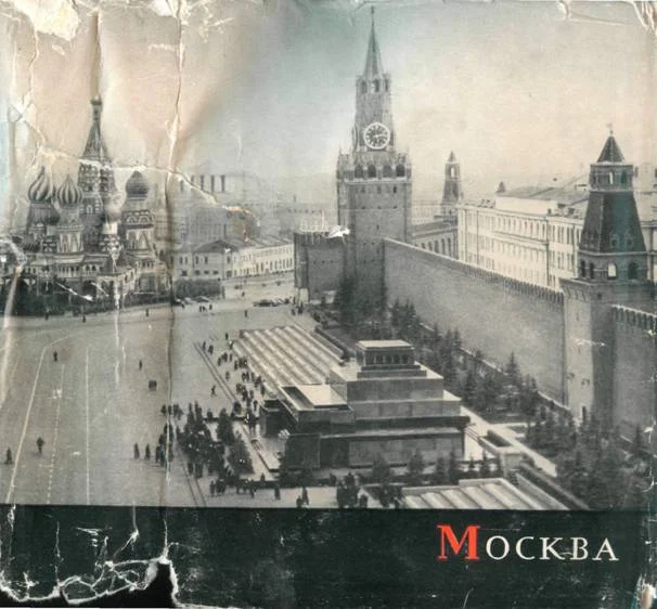 Обложка Москва