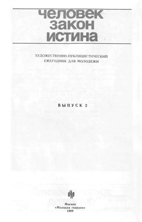 Обложка Шаг в сторону