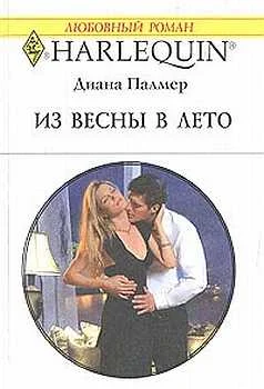 Обложка Из весны в лето