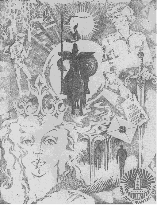 Обложка Срубить крест