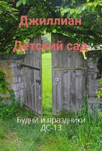 Обложка Будни и праздники