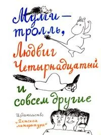 Обложка Шляпа волшебника