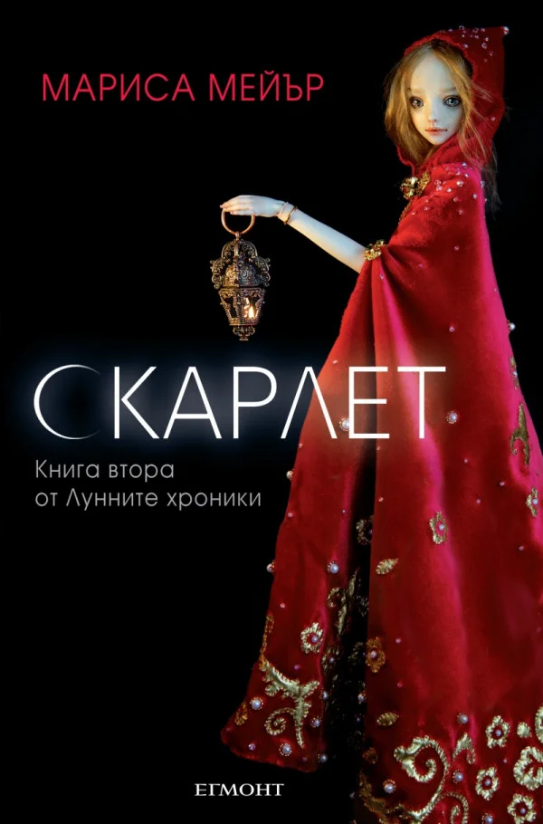 Обложка Скарлет
