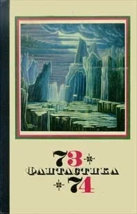 Обложка Гора Звезды
