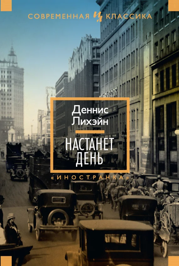 Обложка Настанет день