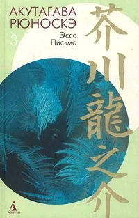 Обложка Из заметок «Текодо»