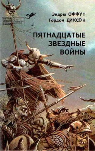 Обложка Железные лорды