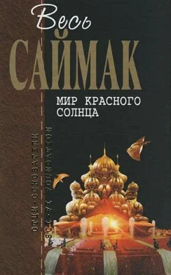 Обложка Проникновение