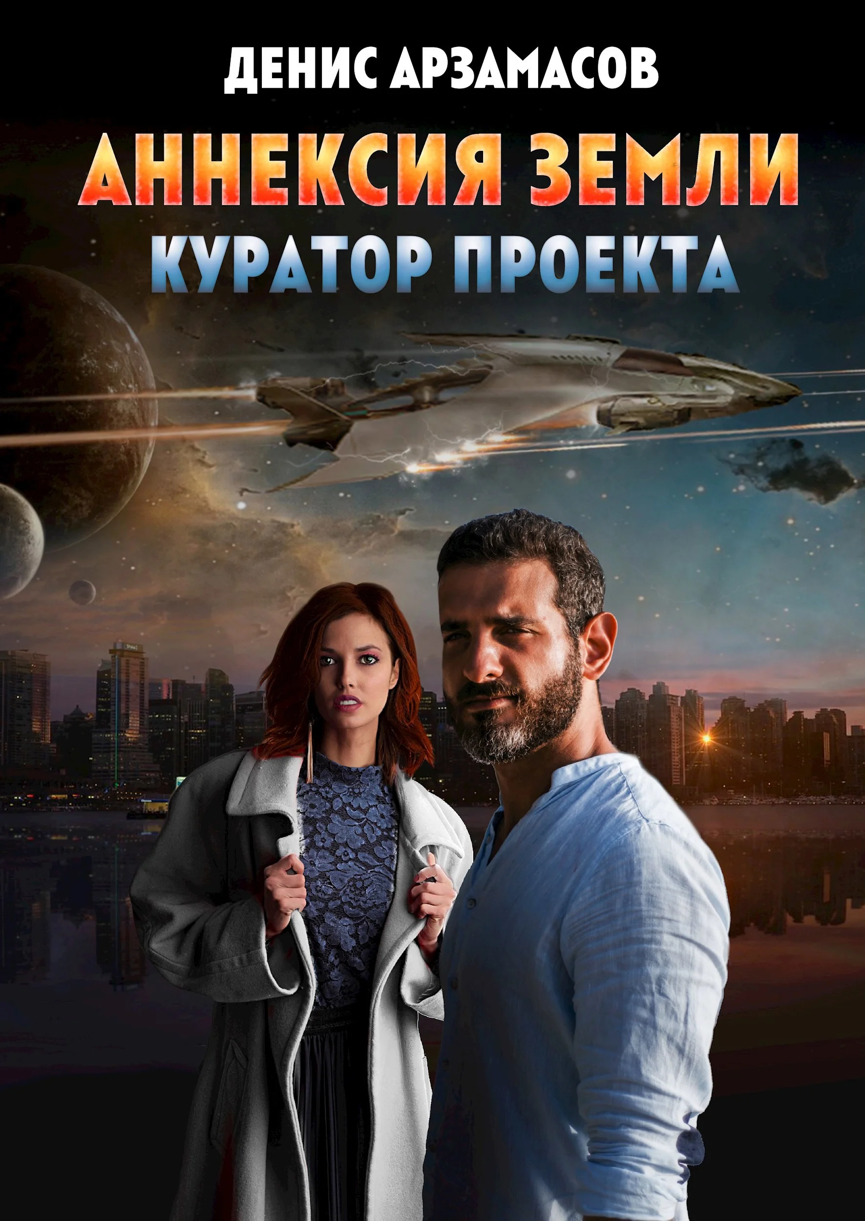 Обложка Куратор проекта