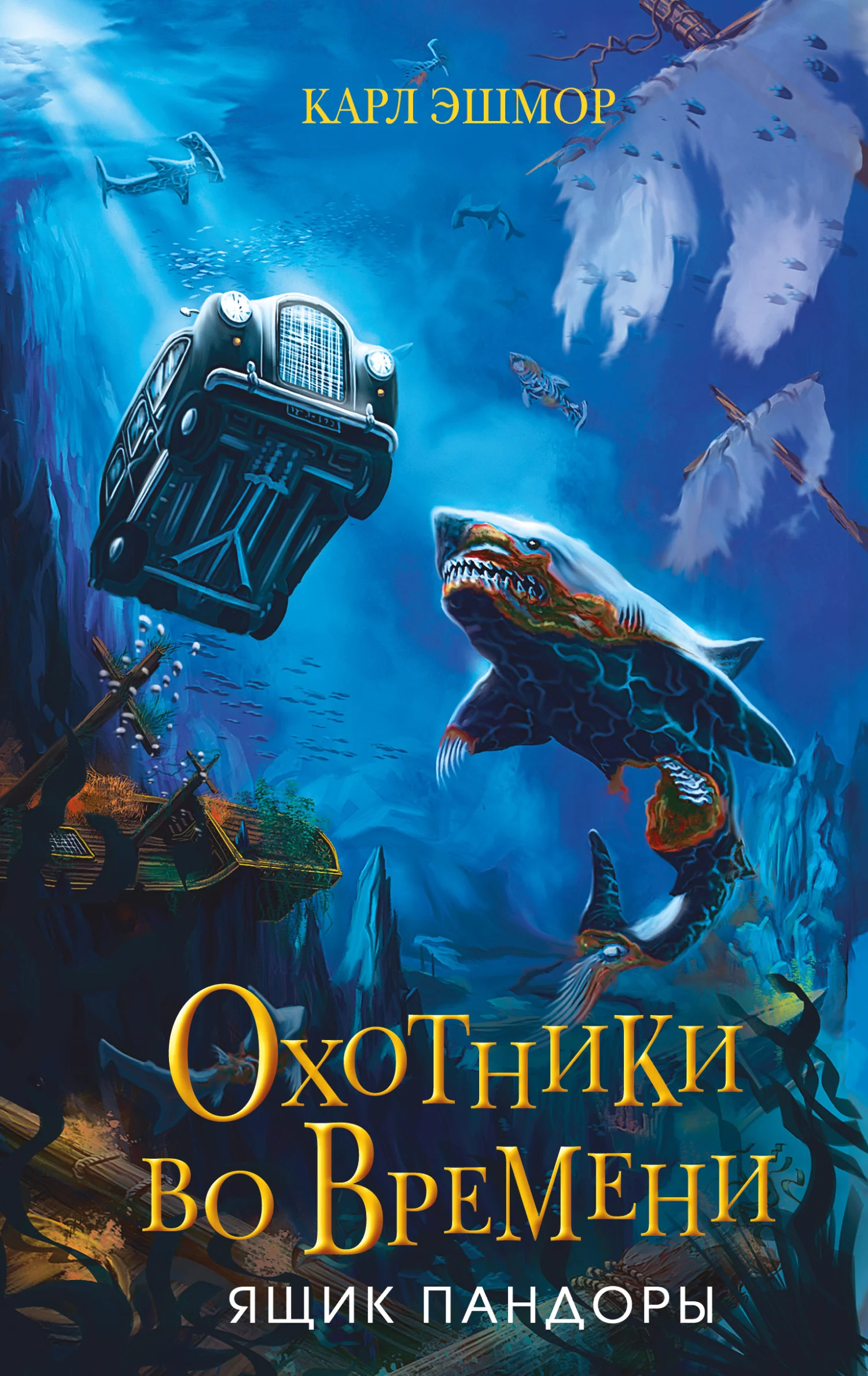 Обложка Ящик Пандоры