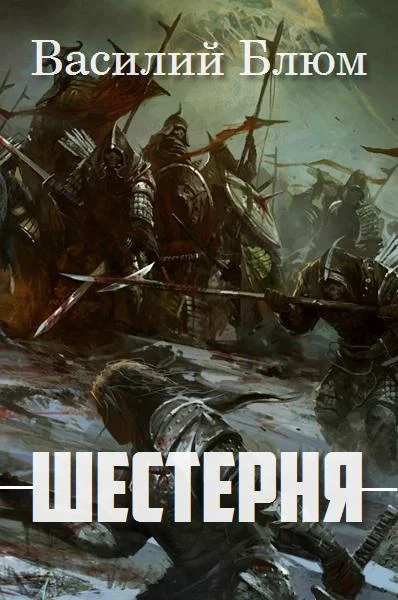 Обложка Шестерня