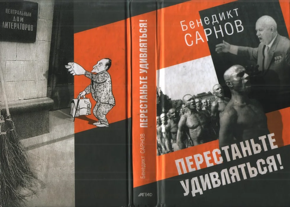 Обложка Перестаньте удивляться! Непридуманные истории