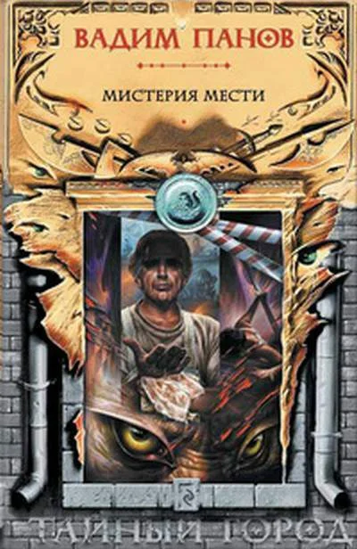 Обложка Художник