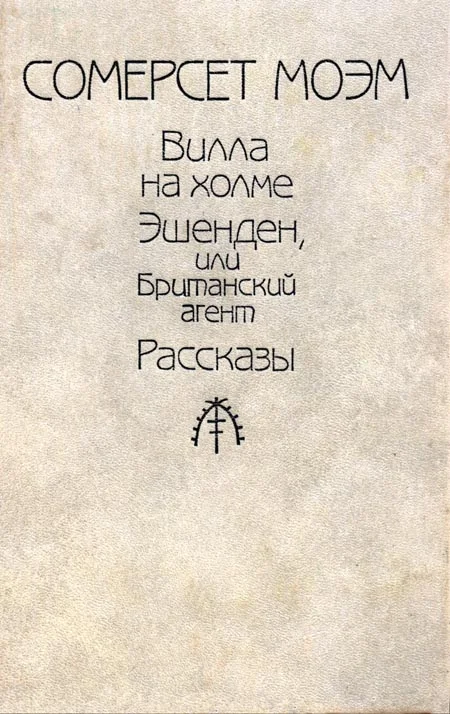 Обложка Рассказы (Авторский сборник изд-ва «Республика»)