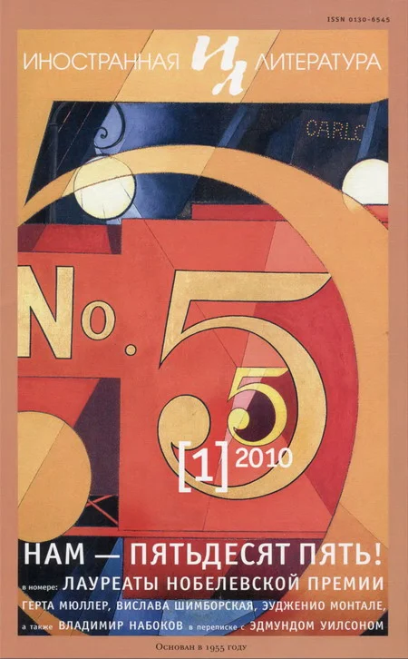 Обложка Естественный роман