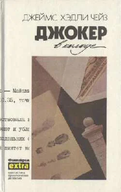 Обложка И однажды они постучатся