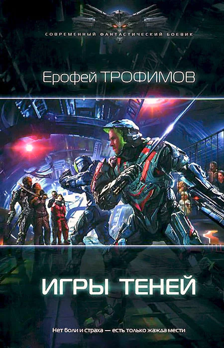 Обложка Игры теней