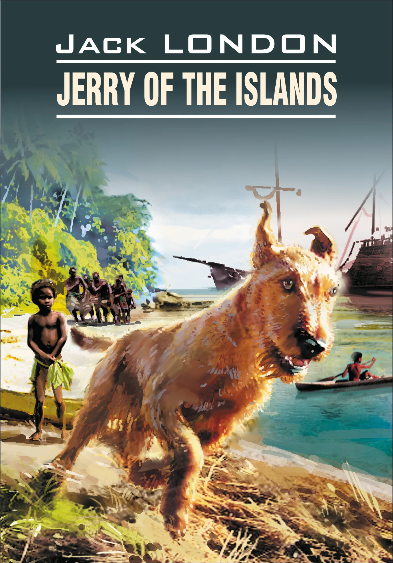 Обложка Jerry of the Islands / Джерри-островитянин. Книга для чтения на английском языке