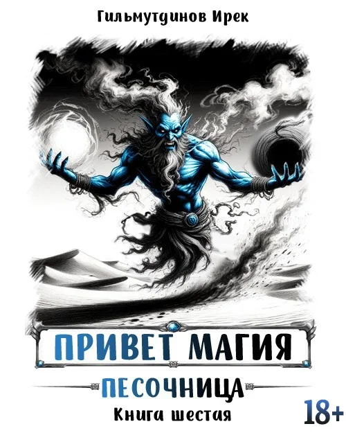 Обложка Песочница