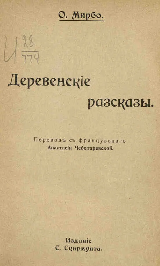 Обложка Агроном