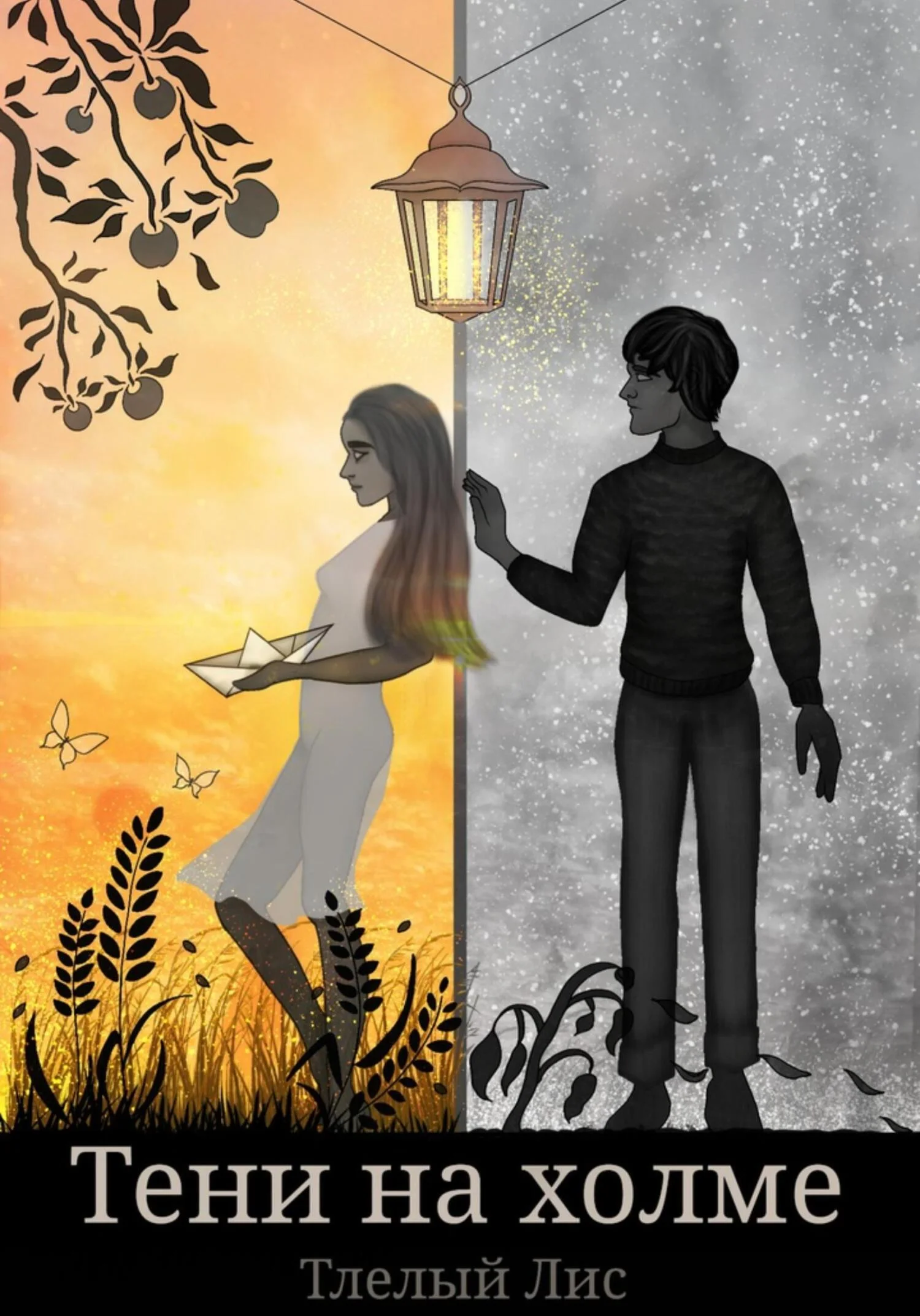 Обложка Тени на холме