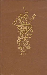 Обложка Улитка на склоне - 1 (Беспокойство)