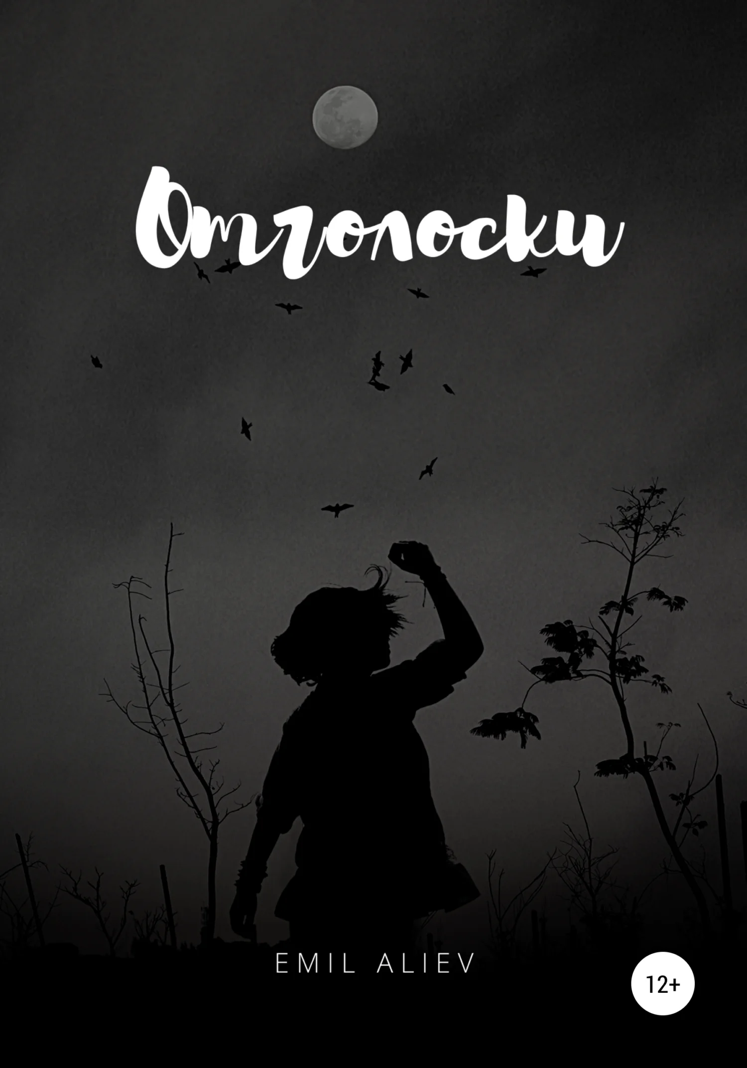 Обложка Отголоски