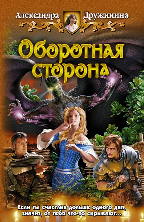 Обложка Оборотная сторона
