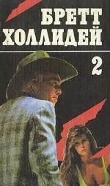 Обложка Когда танцует Доринда