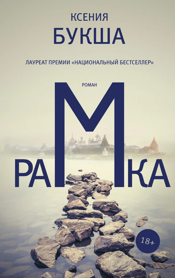Обложка Рамка