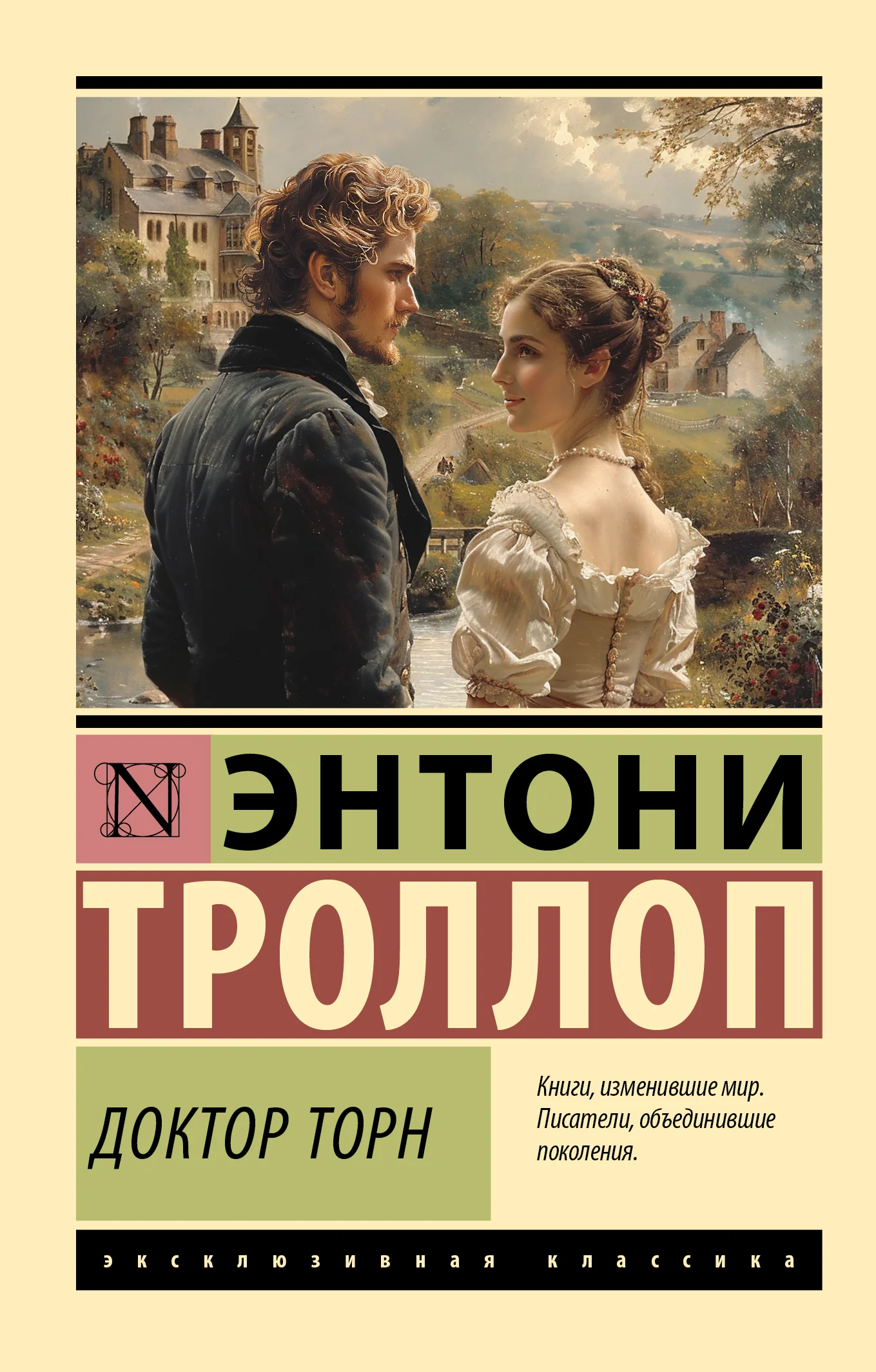Обложка Доктор Торн