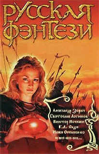 Обложка Гроза над Дремучим Миром