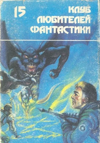 Обложка Небесный полководец