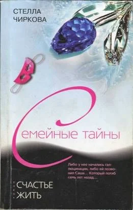 Обложка Счастье жить