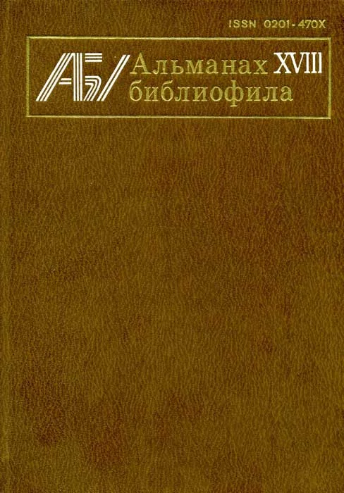Обложка К звёздной мечте