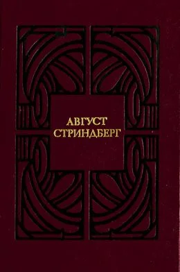 Обложка Одинокий